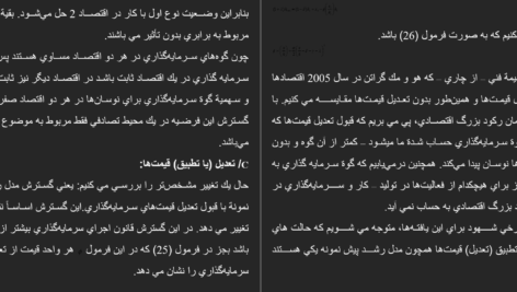 معرفي و دانلود مقاله چرخه بازرگانی حسابداری WORD