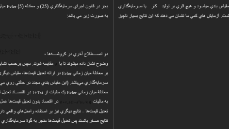 معرفي و دانلود مقاله چرخه بازرگانی حسابداری WORD