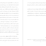 معرفی و دانلود پی دی اف کتاب فرگشت انسان شروین وکیلی PDF