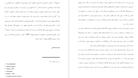 معرفی و دانلود پی دی اف کتاب فرگشت انسان شروین وکیلی PDF
