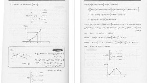 معرفی و دانلود پی دی اف کتاب نظریه اساسی مدارها و شبکه ها چارلز دسور جلد اول PDF
