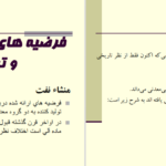معرفی و دانلود پی دی اف کتاب زمین شناسی نفت دکتر عباس افشار حرب PDF