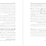 معرفی و دانلود کتاب زندگانی خلفای راشدین علامه عبدالشکور لکنوی 207صفحه PDF
