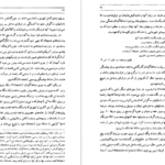 معرفی و کتاب سفرنامه جیمز موریه جلد یکم 473 صفحه PDF