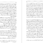 معرفی و کتاب سفرنامه جیمز موریه جلد یکم 473 صفحه PDF