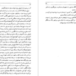 معرفی و کتاب سفرنامه جیمز موریه جلد یکم 473 صفحه PDF