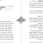 معرفی و دانلود کتاب سمک عیار 2 فرامرز بن خداداد 157 صفحه PDF