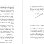 معرفی و دانلود کتاب سفرنامه والتر هینتس 234 صفحه PDF