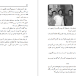 معرفی و دانلود کتاب سلام بر ابراهیم 1 ابراهیم هادی 256 صفحه PDF