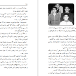 معرفی و دانلود کتاب سلام بر ابراهیم 1 ابراهیم هادی 256 صفحه PDF