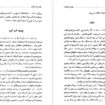 معرفی و دانلود کتاب سفرنامه شمال چارلز فرانسیس مکنزی 220 صفحه PDF