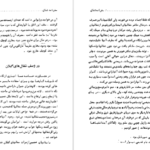 معرفی و دانلود کتاب سفرنامه شمال چارلز فرانسیس مکنزی 220 صفحه PDF