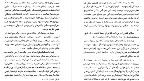 معرفی و دانلود کتاب سفرنامه شمال چارلز فرانسیس مکنزی 220 صفحه PDF
