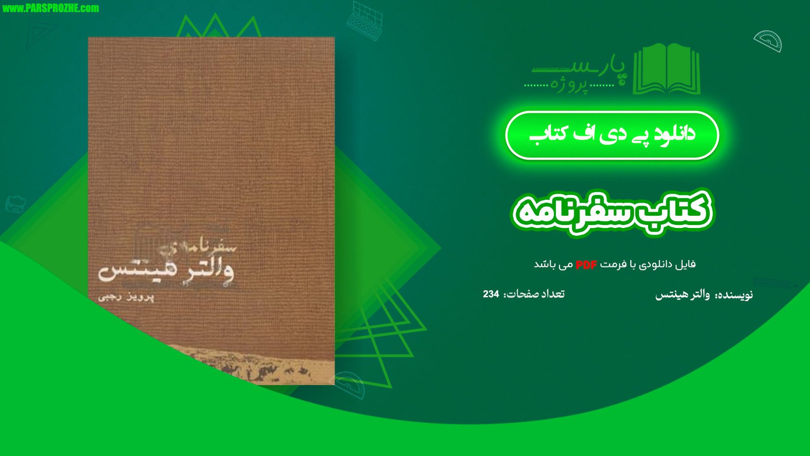 معرفی و دانلود کتاب سفرنامه والتر هینتس 234 صفحه PDF