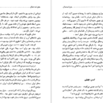 معرفی و دانلود کتاب سفرنامه شمال چارلز فرانسیس مکنزی 220 صفحه PDF