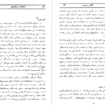 معرفی و دانلود کتاب سفرهای مارکوپولو مارکوپولو 367 صفحه PDF
