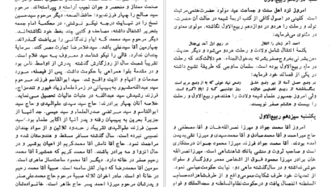 معرفی و دانلود کتاب سفرنامه سدیدالسلطنه علی محمد خان سدیدالسلطنه 739 صفحه PDF
