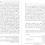 معرفی و دانلود کتاب سفرنامه جیمز موریه جلد دوم 500 صفحه PDF