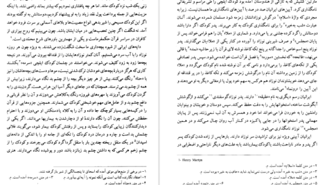 معرفی و دانلود کتاب سفرنامه جیمز موریه جلد دوم 500 صفحه PDF