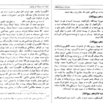 معرفی و دانلود کتاب سفرنامه سدیدالسلطنه علی محمد خان سدیدالسلطنه 739 صفحه PDF