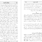 معرفی و دانلود کتاب سفرهای مارکوپولو مارکوپولو 367 صفحه PDF