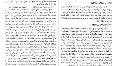 معرفی و دانلود کتاب سفرنامه سدیدالسلطنه علی محمد خان سدیدالسلطنه 739 صفحه PDF