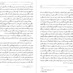 معرفی و دانلود کتاب سفرنامه جیمز موریه جلد دوم 500 صفحه PDF