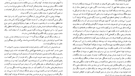 معرفی و دانلود کتاب سفرنامه جیمز موریه جلد دوم 500 صفحه PDF