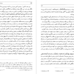 معرفی و دانلود کتاب سفرنامه جیمز موریه جلد دوم 500 صفحه PDF