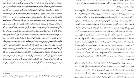 معرفی و دانلود کتاب سفرنامه جیمز موریه جلد دوم 500 صفحه PDF