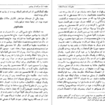 معرفی و دانلود کتاب سفرنامه سدیدالسلطنه علی محمد خان سدیدالسلطنه 739 صفحه PDF