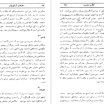 معرفی و دانلود کتاب سفرهای مارکوپولو مارکوپولو 367 صفحه PDF
