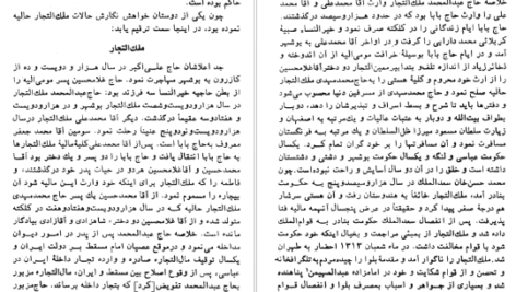 معرفی و دانلود کتاب سفرنامه سدیدالسلطنه علی محمد خان سدیدالسلطنه 739 صفحه PDF