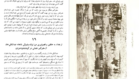 معرفی و دانلود کتاب سفرنامه ژان اوتر علی اقبالی 360 صفحه PDF