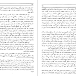 معرفی و دانلود کتاب سفرنامه ژان اوتر علی اقبالی 360 صفحه PDF
