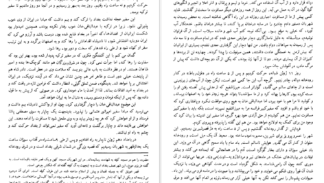 معرفی و دانلود کتاب سفرنامه ژان اوتر علی اقبالی 360 صفحه PDF