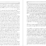 معرفی و دانلود کتاب سفرنامه ژان اوتر علی اقبالی 360 صفحه PDF