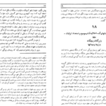 معرفی و دانلود کتاب سفرنامه ژان اوتر علی اقبالی 360 صفحه PDF