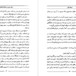 معرفی و دانلود کتاب سمک عیار 1 فرامرز بن خداداد 219 صفحه PDF