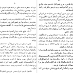 معرفی و دانلود کتاب سفرنامه ویلسن حسین سعادت نوری 393 صفحه PDF