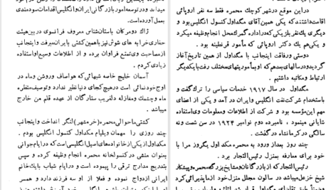 معرفی و دانلود کتاب سفرنامه ویلسن حسین سعادت نوری 393 صفحه PDF