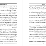 معرفی و دانلود کتاب سمک عیار 1 فرامرز بن خداداد 219 صفحه PDF