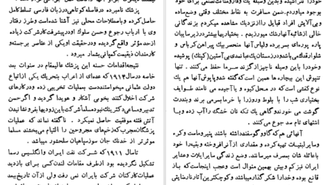 معرفی و دانلود کتاب سفرنامه ویلسن حسین سعادت نوری 393 صفحه PDF
