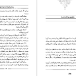 معرفی و دانلود کتاب سمک عیار 1 فرامرز بن خداداد 219 صفحه PDF