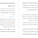 معرفی و دانلود کتاب شکست عادت های کهنه دکتر جو دیسپنزا 421 صفحه PDF