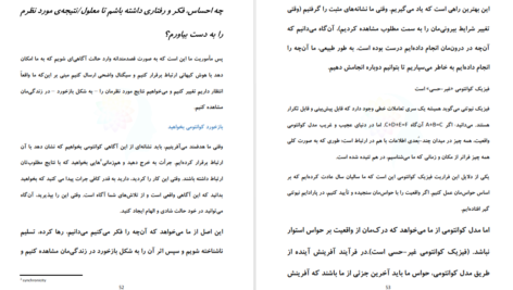معرفی و دانلود کتاب شکست عادت های کهنه دکتر جو دیسپنزا 421 صفحه PDF