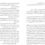 معرفی و دانلود کتاب شازده احتجاب هوشنگ گلشیری 48 صفحه PDF
