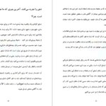 معرفی و دانلود کتاب شکست عادت های کهنه دکتر جو دیسپنزا 421 صفحه PDF