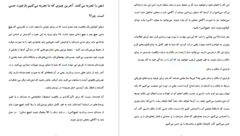 معرفی و دانلود کتاب شکست عادت های کهنه دکتر جو دیسپنزا 421 صفحه PDF