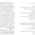 معرفی و دانلود کتاب شازده احتجاب هوشنگ گلشیری 48 صفحه PDF